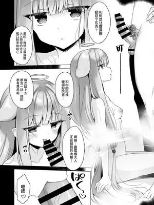 [23.4ド (イチリ)] 堕天計画総集編 [DL版] [中国翻訳]_131