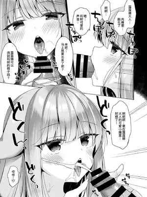 [23.4ド (イチリ)] 堕天計画総集編 [DL版] [中国翻訳]_132