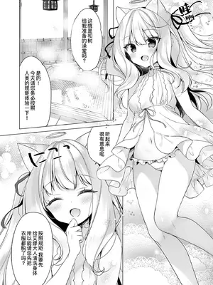 [23.4ド (イチリ)] 堕天計画総集編 [DL版] [中国翻訳]_151