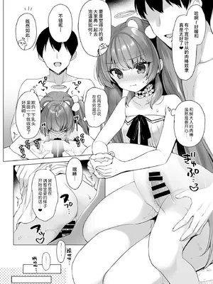 [23.4ド (イチリ)] 堕天計画総集編 [DL版] [中国翻訳]_159