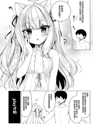 [23.4ド (イチリ)] 堕天計画総集編 [DL版] [中国翻訳]_165