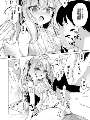 [23.4ド (イチリ)] 堕天計画総集編 [DL版] [中国翻訳]_167