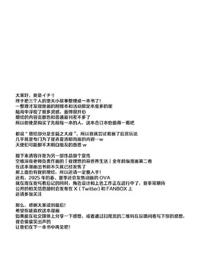 [23.4ド (イチリ)] 堕天計画総集編 [DL版] [中国翻訳]_198