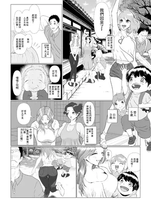 [M-さっぷ] 托ラブ1 -妊活中の義妹・優子(23歳 保育士)繁殖期なので姉の旦那さんに種付けしてもらいました [中国翻訳]_03