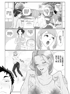 [M-さっぷ] 托ラブ1 -妊活中の義妹・優子(23歳 保育士)繁殖期なので姉の旦那さんに種付けしてもらいました [中国翻訳]_04