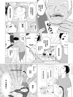 [M-さっぷ] 托ラブ1 -妊活中の義妹・優子(23歳 保育士)繁殖期なので姉の旦那さんに種付けしてもらいました [中国翻訳]_07