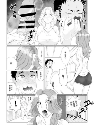 [M-さっぷ] 托ラブ1 -妊活中の義妹・優子(23歳 保育士)繁殖期なので姉の旦那さんに種付けしてもらいました [中国翻訳]_09