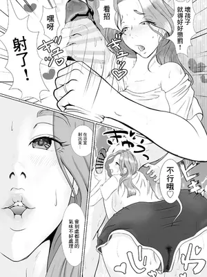 [M-さっぷ] 托ラブ1 -妊活中の義妹・優子(23歳 保育士)繁殖期なので姉の旦那さんに種付けしてもらいました [中国翻訳]_12