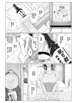 [M-さっぷ] 托ラブ1 -妊活中の義妹・優子(23歳 保育士)繁殖期なので姉の旦那さんに種付けしてもらいました [中国翻訳]_16