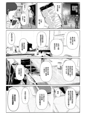 [M-さっぷ] 托ラブ1 -妊活中の義妹・優子(23歳 保育士)繁殖期なので姉の旦那さんに種付けしてもらいました [中国翻訳]_30