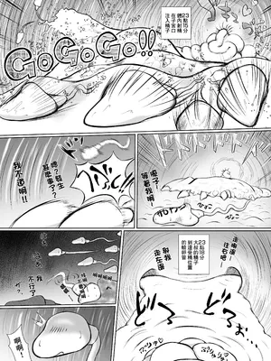 [M-さっぷ] 托ラブ1 -妊活中の義妹・優子(23歳 保育士)繁殖期なので姉の旦那さんに種付けしてもらいました [中国翻訳]_41