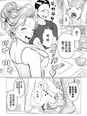 [M-さっぷ] 托ラブ1 -妊活中の義妹・優子(23歳 保育士)繁殖期なので姉の旦那さんに種付けしてもらいました [中国翻訳]_57