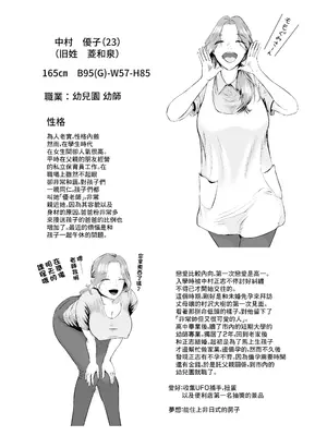 [M-さっぷ] 托ラブ1 -妊活中の義妹・優子(23歳 保育士)繁殖期なので姉の旦那さんに種付けしてもらいました [中国翻訳]_59