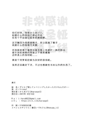 [TrinkeT (からあげ3)] ザコモブ倒してレベリングしたかっただけなんだが… (ブルーアーカイブ)｜我只是想干掉一些杂鱼小怪提升一下等级而已 [欶澜汉化组] [DL版]_22