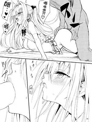 [きょくちょ局 (きょくちょ)] えっちぃのは嫌いです!! (To LOVEる ダークネス)｜色色的事最讨厌了!! [无毒汉化组] [DL版]_17