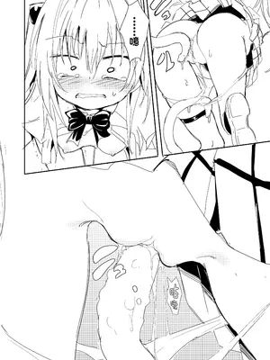 [きょくちょ局 (きょくちょ)] ニュルニュルは嫌いです (ToLOVEる -とらぶる-)｜滑溜溜的最讨厌了 [无毒汉化组] [DL版]_11