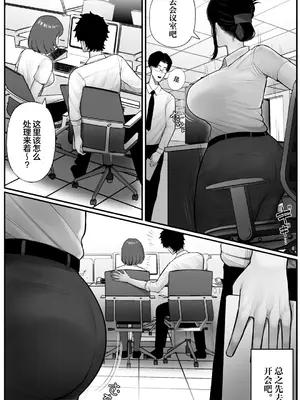 [くるくる] 喪女でムチムチ上司（36）が激イタコスプレイヤーだったからおかしたった [中国翻訳]_06