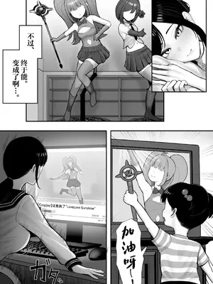 [くるくる] 喪女でムチムチ上司（36）が激イタコスプレイヤーだったからおかしたった [中国翻訳]_09