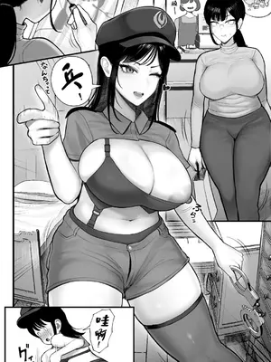 [くるくる] 喪女でムチムチ上司（36）が激イタコスプレイヤーだったからおかしたった [中国翻訳]_10