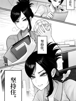 [くるくる] 喪女でムチムチ上司（36）が激イタコスプレイヤーだったからおかしたった [中国翻訳]_13