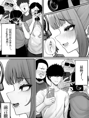 [くるくる] 喪女でムチムチ上司（36）が激イタコスプレイヤーだったからおかしたった [中国翻訳]_16