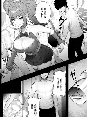 [くるくる] 喪女でムチムチ上司（36）が激イタコスプレイヤーだったからおかしたった [中国翻訳]_17