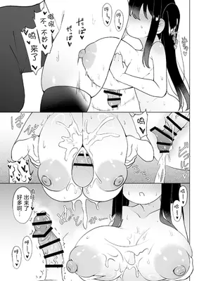 [こるにくす (ことばち)] やっぱTSダウナージト目クマ濃いめロリ巨乳しか勝たん。幕間｜果然TS颓废系黑眼圈巨乳萝莉最棒了。幕间 [贱兔汉化组] [DL版]_29