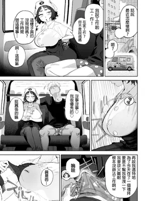 [とく] 抜きアリ訪問パン屋のエロおばさん｜开行动面包车提供特别服务的阿姨 [中国翻訳]_09