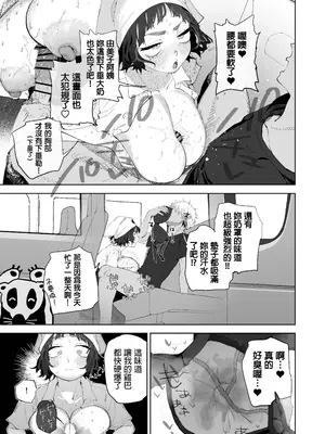 [とく] 抜きアリ訪問パン屋のエロおばさん｜开行动面包车提供特别服务的阿姨 [中国翻訳]_11