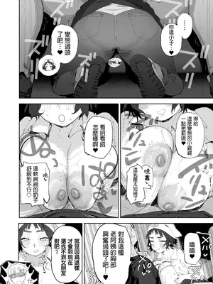 [とく] 抜きアリ訪問パン屋のエロおばさん｜开行动面包车提供特别服务的阿姨 [中国翻訳]_12