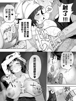 [とく] 抜きアリ訪問パン屋のエロおばさん｜开行动面包车提供特别服务的阿姨 [中国翻訳]_15