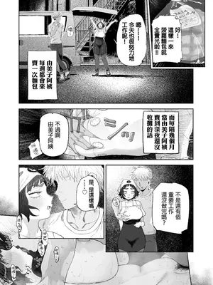 [とく] 抜きアリ訪問パン屋のエロおばさん｜开行动面包车提供特别服务的阿姨 [中国翻訳]_16