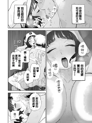 [とく] 抜きアリ訪問パン屋のエロおばさん｜开行动面包车提供特别服务的阿姨 [中国翻訳]_20