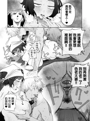 [とく] 抜きアリ訪問パン屋のエロおばさん｜开行动面包车提供特别服务的阿姨 [中国翻訳]_22