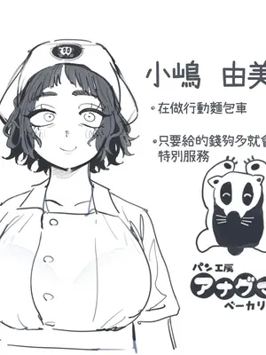 [とく] 抜きアリ訪問パン屋のエロおばさん｜开行动面包车提供特别服务的阿姨 [中国翻訳]_27