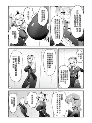 [ドジッグズ (ロャケュ)] いかにして彼女達は孕み袋となったのか？ [不咕鸟汉化组]_04