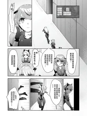 [ドジッグズ (ロャケュ)] いかにして彼女達は孕み袋となったのか？ [不咕鸟汉化组]_05