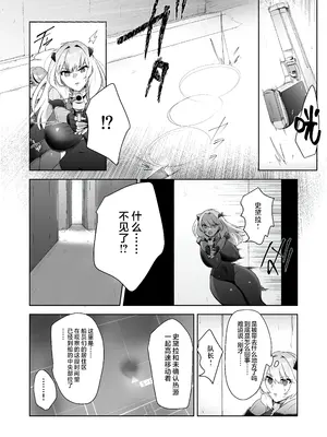 [ドジッグズ (ロャケュ)] いかにして彼女達は孕み袋となったのか？ [不咕鸟汉化组]_06