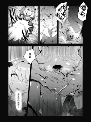 [ドジッグズ (ロャケュ)] いかにして彼女達は孕み袋となったのか？ [不咕鸟汉化组]_09