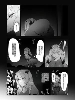 [ドジッグズ (ロャケュ)] いかにして彼女達は孕み袋となったのか？ [不咕鸟汉化组]_11