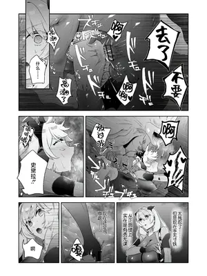 [ドジッグズ (ロャケュ)] いかにして彼女達は孕み袋となったのか？ [不咕鸟汉化组]_12