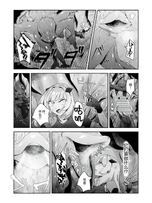 [ドジッグズ (ロャケュ)] いかにして彼女達は孕み袋となったのか？ [不咕鸟汉化组]_13