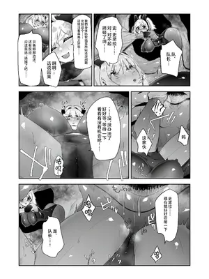 [ドジッグズ (ロャケュ)] いかにして彼女達は孕み袋となったのか？ [不咕鸟汉化组]_15