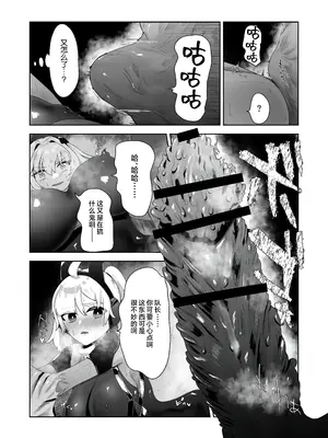 [ドジッグズ (ロャケュ)] いかにして彼女達は孕み袋となったのか？ [不咕鸟汉化组]_16