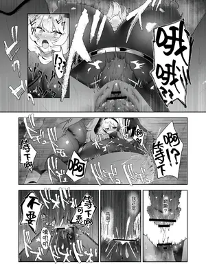 [ドジッグズ (ロャケュ)] いかにして彼女達は孕み袋となったのか？ [不咕鸟汉化组]_18