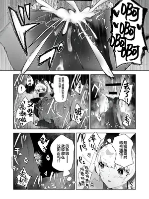 [ドジッグズ (ロャケュ)] いかにして彼女達は孕み袋となったのか？ [不咕鸟汉化组]_20