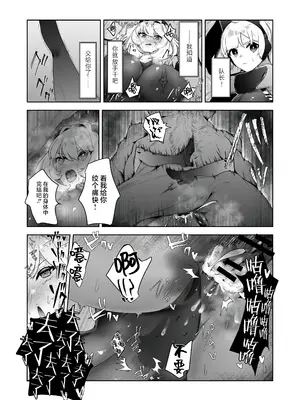 [ドジッグズ (ロャケュ)] いかにして彼女達は孕み袋となったのか？ [不咕鸟汉化组]_21