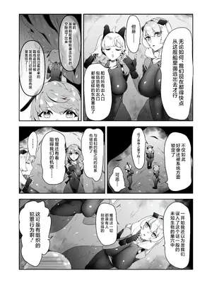 [ドジッグズ (ロャケュ)] いかにして彼女達は孕み袋となったのか？ [不咕鸟汉化组]_24