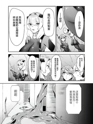 [ドジッグズ (ロャケュ)] いかにして彼女達は孕み袋となったのか？ [不咕鸟汉化组]_25