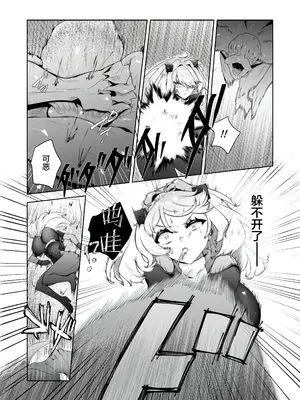 [ドジッグズ (ロャケュ)] いかにして彼女達は孕み袋となったのか？ [不咕鸟汉化组]_28